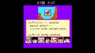 【実況】へっぽこアベル大好きなアニメのゲームをプレイ（ドラゴンボールZ 強襲!サイヤ人）27話