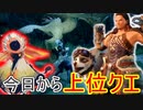モンハンライズ実況　スイッチ待望の最新モンハン！part32【モンスターハンターライズ】