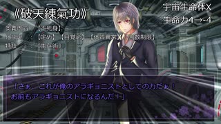 【シノビガミ】海鮮卓による「宇宙の彼方へ」Part.4【うっかり連載作品】
