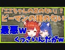 足の匂いがお互い臭いあまみゃとプテち【にじさんじ切り抜き/天宮こころ/ラトナ・プティ】