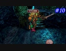 【SaGa Frontier(Remastered)】サガフロンティア(リマスター版)を実況#10【アセルス編Part10】