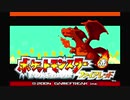ポケモンを守るゲーム実況ファイアレッド Part1