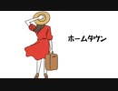 【VY1,2】ホームタウン【オリジナル】