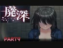 【廃深】アニマトロニクス風着ぐるみに襲われる美女配信者たち９