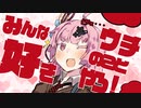 【ゆかり先生劇場】ショートコント『ウチのこと好きだよね？』（VOICEROID劇場）