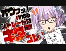 【ゆかり先生劇場】ショートコント『いわゆるストレートな質問キタコレ！』（VOICEROID劇場）