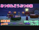 □■たまには夜の島【まったりあつ森実況録part63】