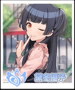 【ポプマス】【シャニマス】黛冬優子 ボイス集+α