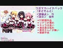 恋愛弱者による”ワガママハイスペック”紹介動画