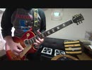 Eventful ／ 鈴木亜美　guitar cover