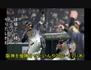 [実況]阪神を優勝させたいんや2021 4/21(水)【パワプロ2020】