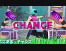 金聖/chance