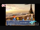 【FF3】を実況プレイpart17