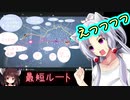 検証！タクティカルOPタイディスまで早いのはどれ？ part10 ＜ウォッチドッグスレギオン。イタコ＋きりたん＞