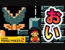 【実況】全力で愉しむ世界のコース part94