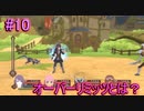 【正義とは何か】テイルズオブヴェスペリア リマスター版 実況プレイ part10