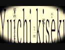 Kiseki short version