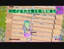 はざぼーのゆっくり実況