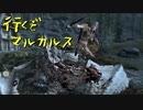 【Skyrim】スカイリムに百合ハーレムを作りたい 第16回【実況プレイ】
