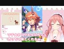 めっちゃフクキタルふーさん