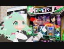 【バーチャルスロカス】C.CverのCLIMAX BATTLEってアツくなかったっけ?からの…【コードギアスR2】