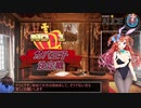 【千年戦争アイギス】99％戦争Alice【ゆっくり実況】Part84