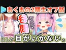 あてぃしが2期生を招集して半年ぶりに遊んだ話