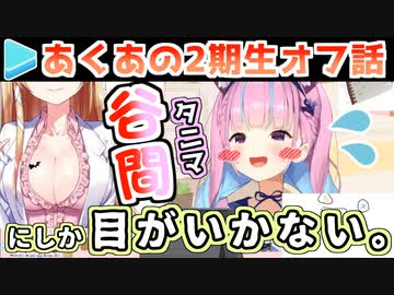 あてぃしが2期生を招集して半年ぶりに遊んだ話