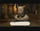 カッパのFF14生活S547　草原に燃ゆる／コメラ村復興　【実況】