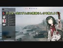 【Enlisted】私のずんだがこんなに可愛いわけがない【VOICEROID実況】