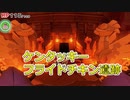 プロの折り紙作家がペーパーマリオオリガミキングを実況プレイ Part10-2