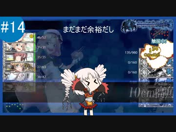 【VOICEROID実況+ゆっくり実況】名もなき提督の航海日誌#14 冬イベ E-3