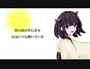 曇りの月 feat.東北きりたん CeVIO AI