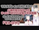 神回だと思ったので四本立てにしました。【伏見ガク/山神カルタ/にじさんじカルピス/切り抜き/モンハンライズ】