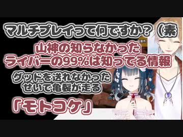 神回だと思ったので四本立てにしました。【伏見ガク/山神カルタ/にじさんじカルピス/切り抜き/モンハンライズ】