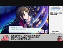 シャニマスがうんぬん言って触ってから365日頃。三峰を追いかけて感じた事（三峰編7）