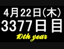 【1日1実績】幸運使い　#4【Xbox360/XboxOne】