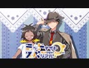 【サタスペ】ミッドナイト・スペシアル5th ～第零話【ゆっくりTRPG】
