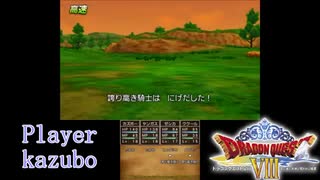 DQVIII【3DS】#20 マダムの指輪&誇り高き騎士