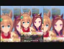 ウマ娘　タイキシャトルでLegendバクシンオーの胸を借りてきた
