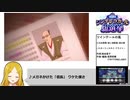 【デレステRTA】第10回シンデレラガール総選挙 投票RTA 2時間2分20秒【Part2】