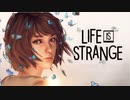 人生の選択肢を選びなおすことが出来たら【LIFE IS STRANGE】#1