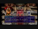 sc^おいロットシュタイン ラングリッサーIVを初プレイしてこい ３５