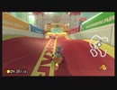 3分だけマリオカート8デラックス（21/4/30/16）