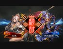 【三国志大戦】相変わらずな双無さん　(十二陣)レベル209