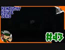 #43【KENTCKY ROUTE ZERO】君の隣に黒い影【HGW】