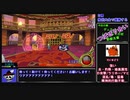 [RTA] ドラゴンクエストモンスターバトルロードビクトリー any% 賢者チャート_part2　6時間17分59秒
