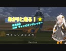 【CJS】あかりと走る！名馬紹介　サイレンススズカ