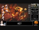 【モンハンライズ】がぼちゃのライトボウガン狩猟 #27【CeVIO実況】