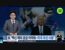 米国と「新コロワクチンスワップ」真摯に協議中と外相が明言...あっさり断られるw